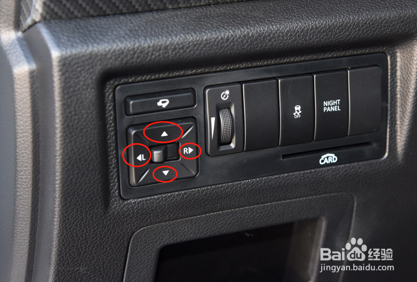 北京BJ20车辆后视镜如何调节