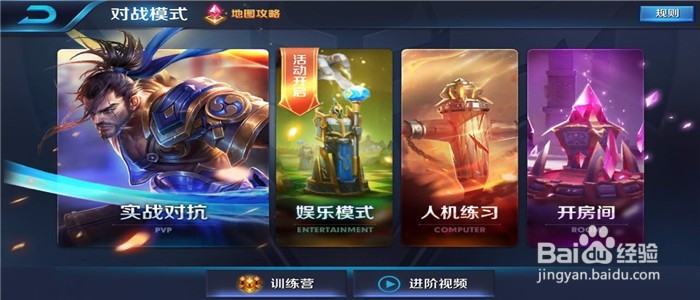 王者荣耀新手铭文攻略