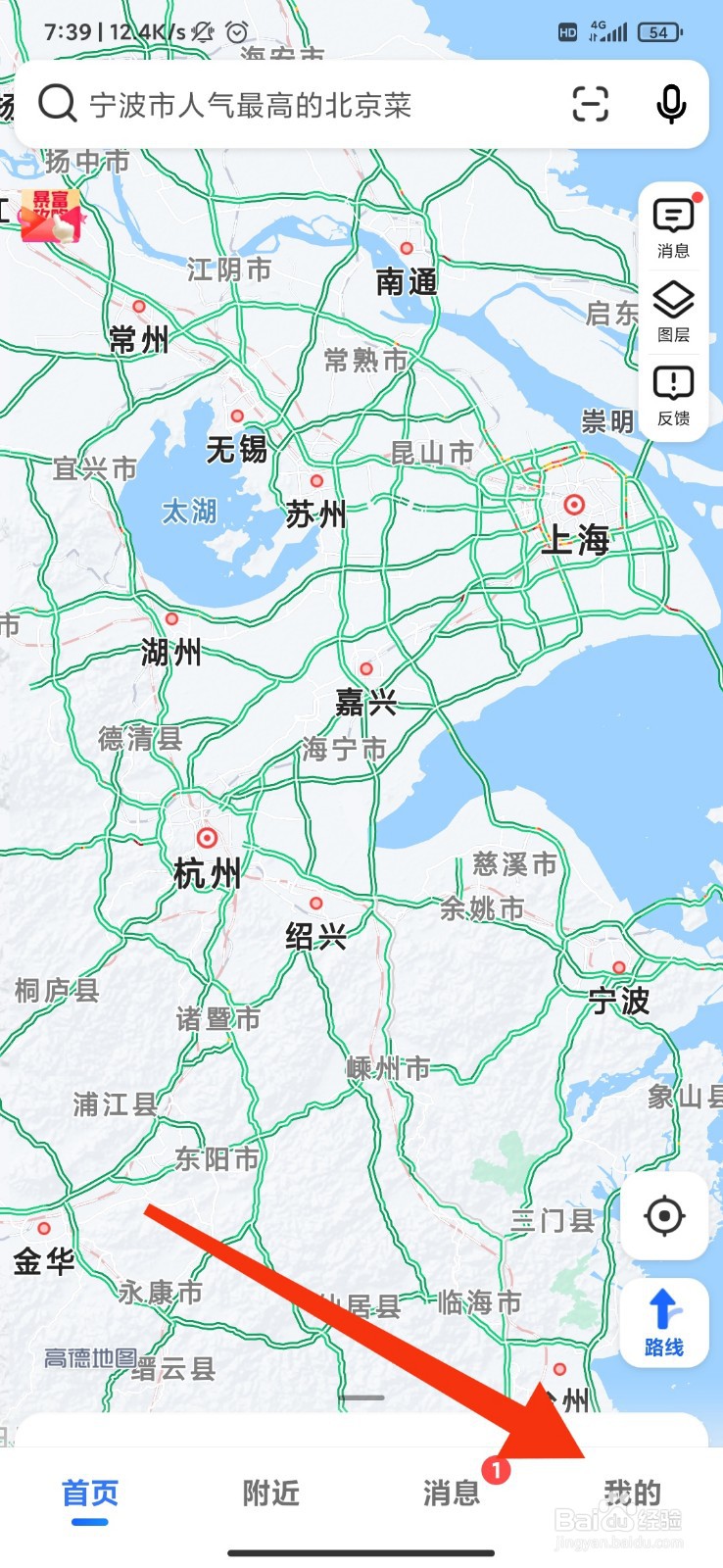 高德地图怎么开启景区播报