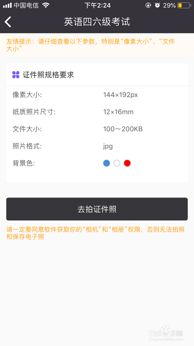 怎么快速给证件照片更换底色（不需要PS）