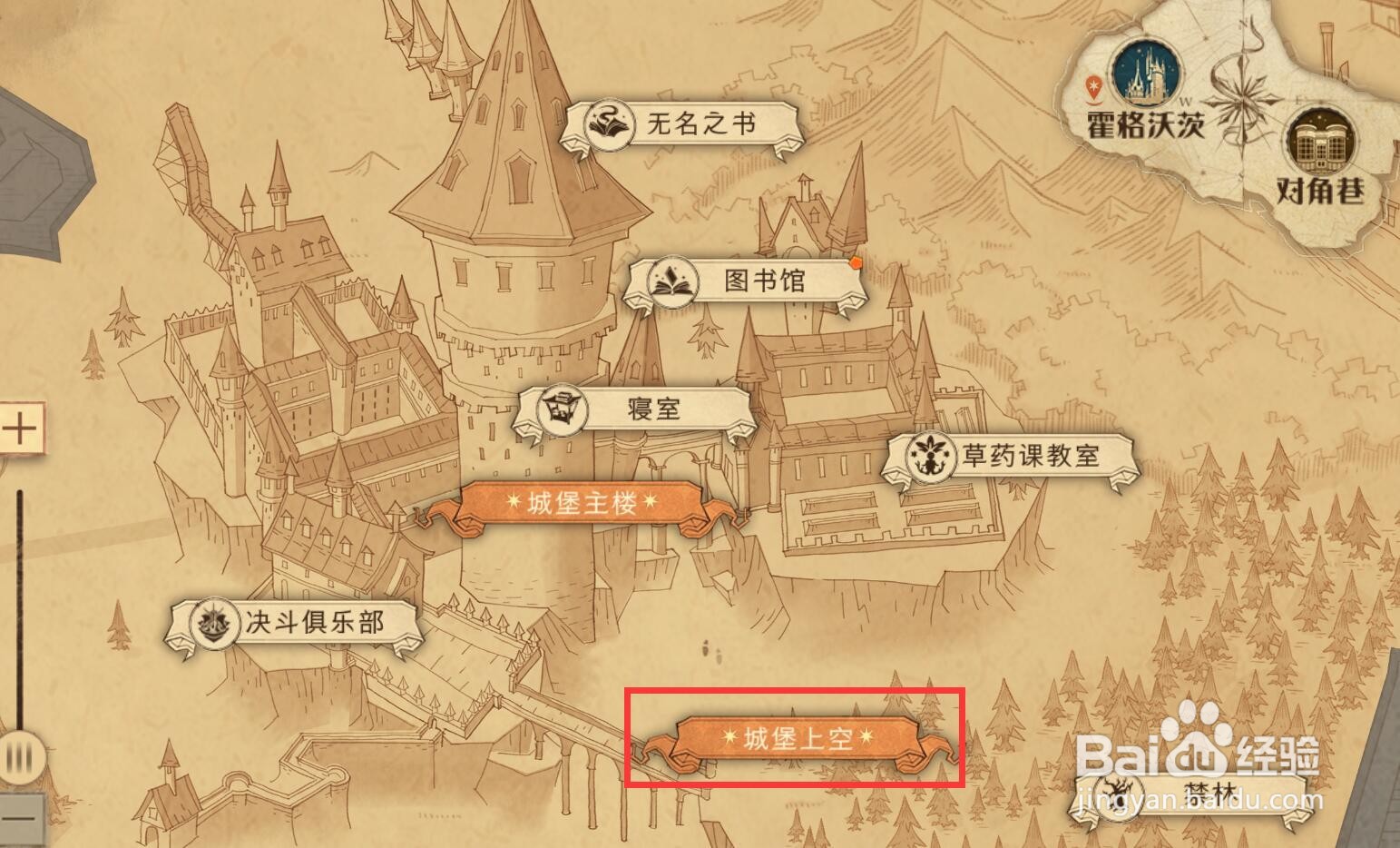 哈利波特魔法觉醒礼堂门口人头攒动npc在哪