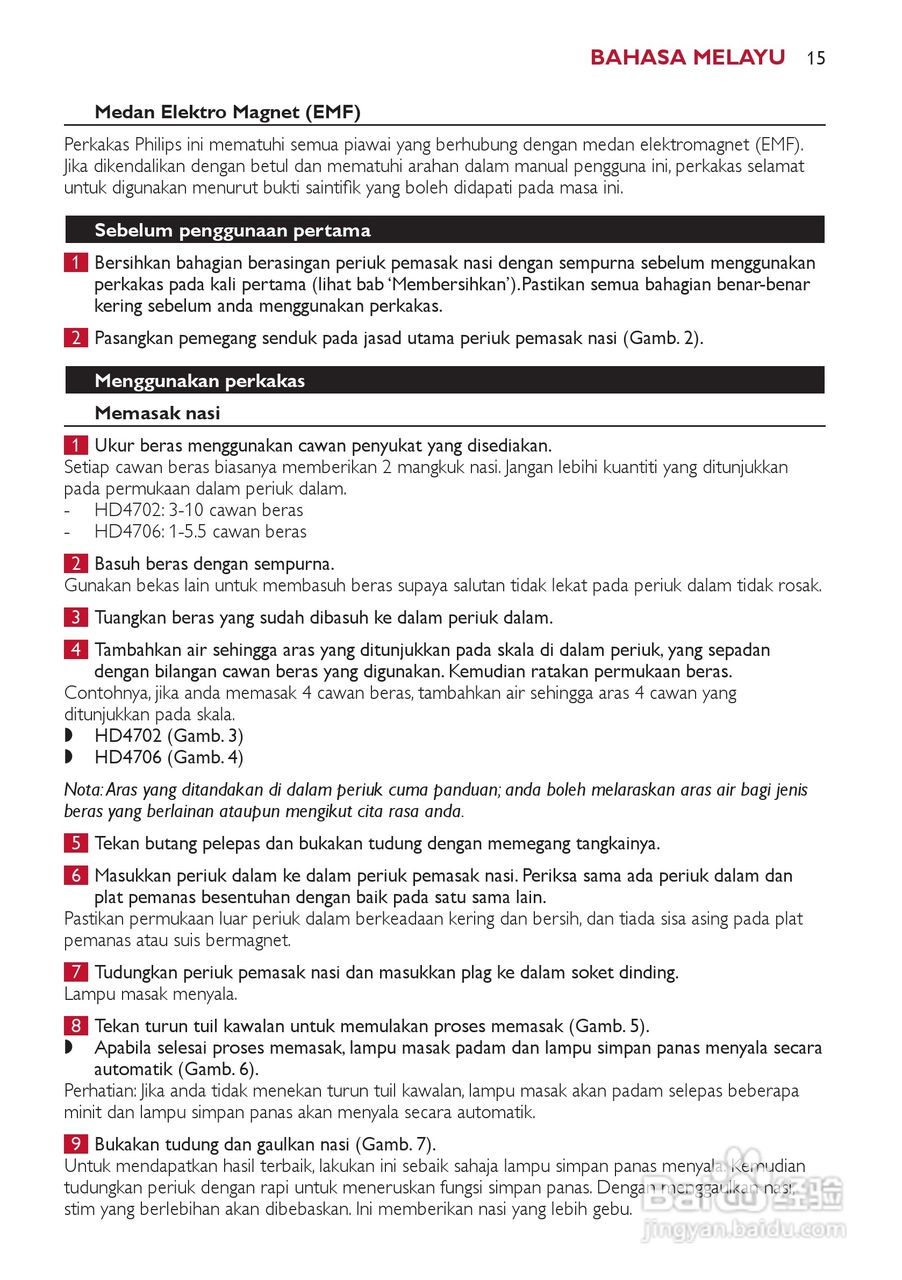 philips HD4702电饭锅说明书:[1]