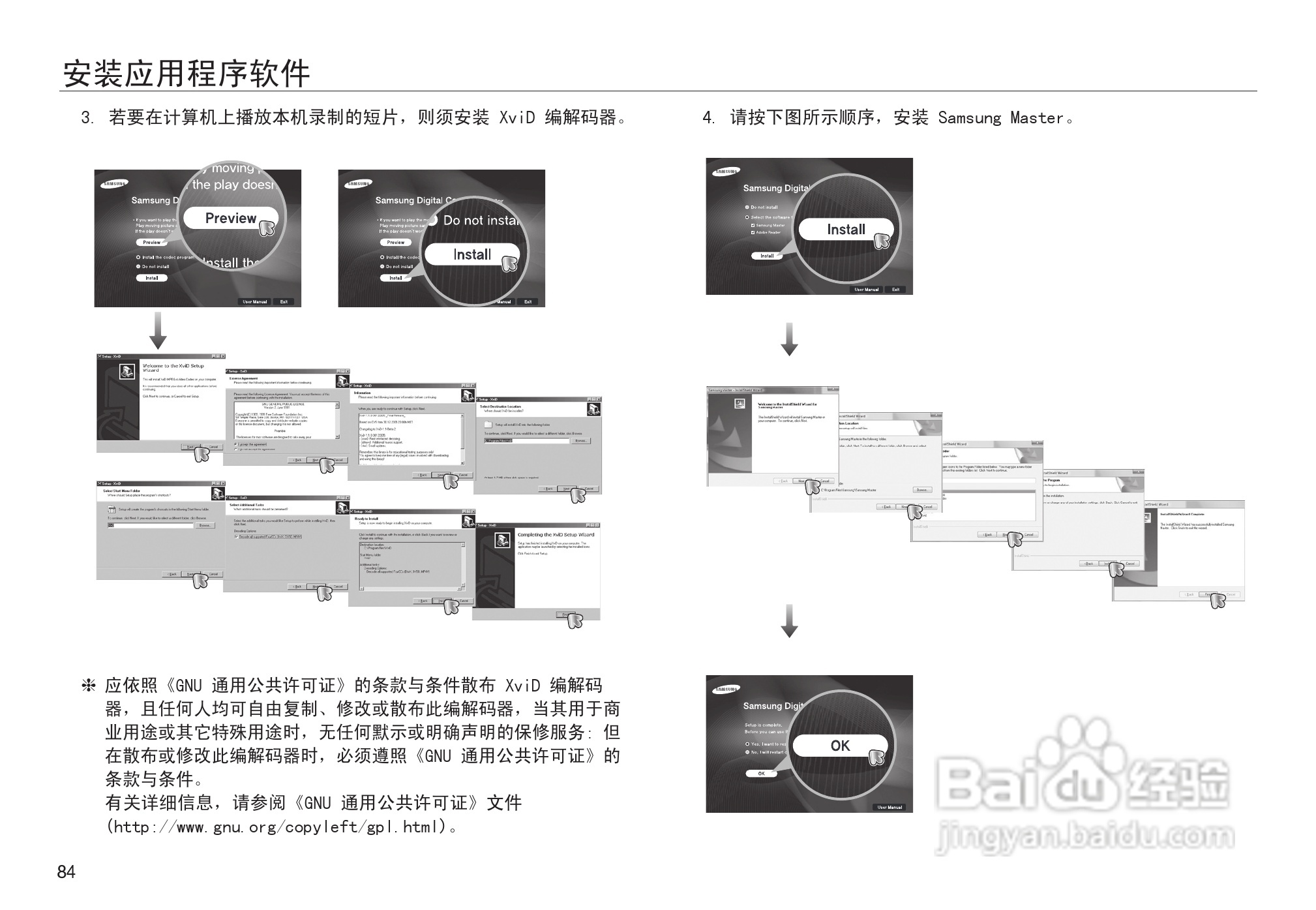 三星NV103数码相机使用说明书:[9]