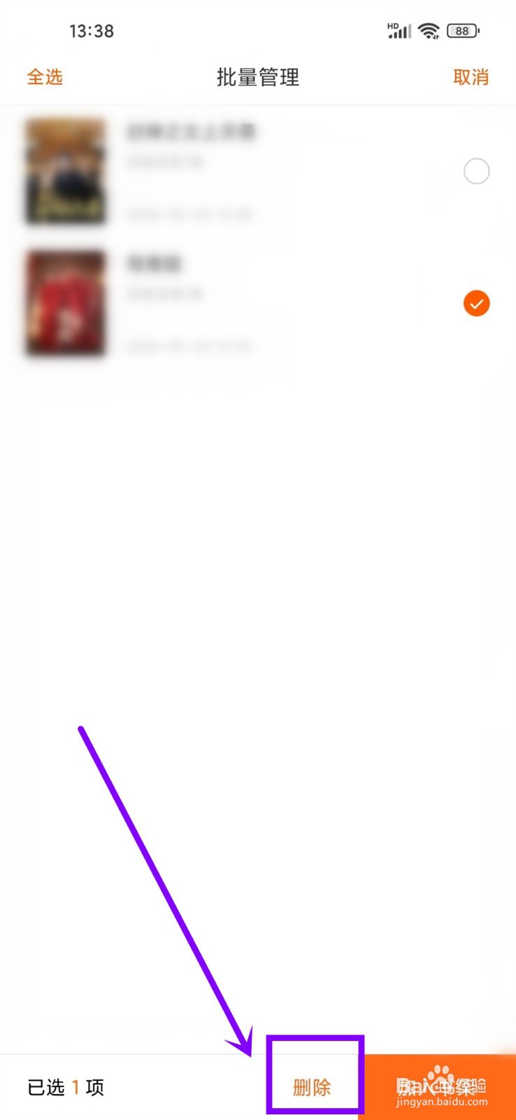 必阅免费小说app怎么删除短剧浏览记录