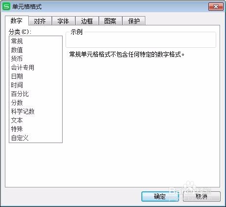 wps怎么把表格框线取消
