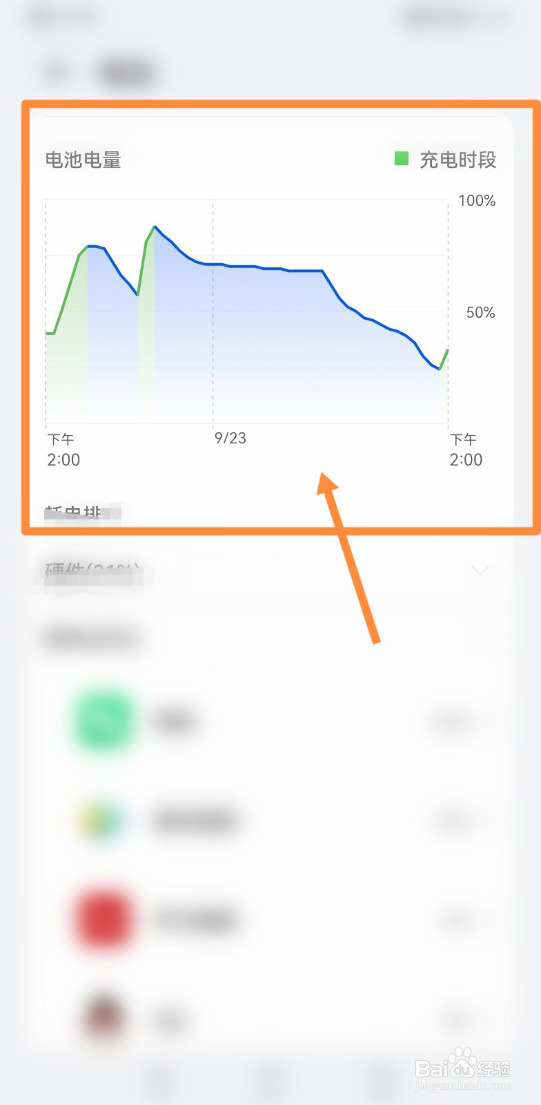 新手机几分钟一格电怎么办#校园分享#