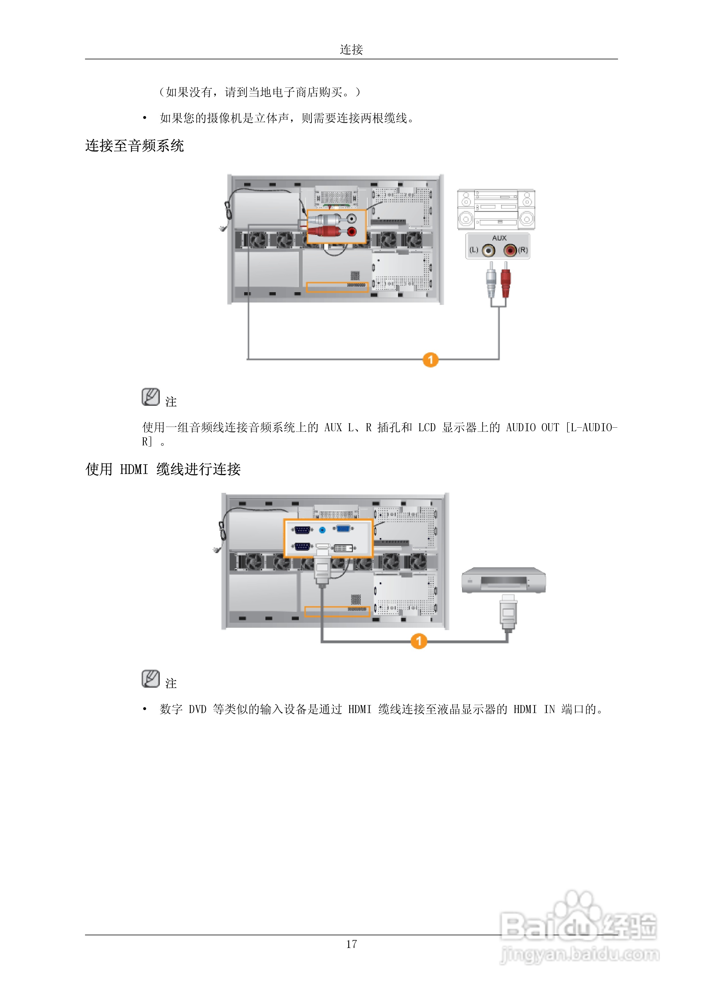 三星700DRN液晶显示器使用说明书:[2]