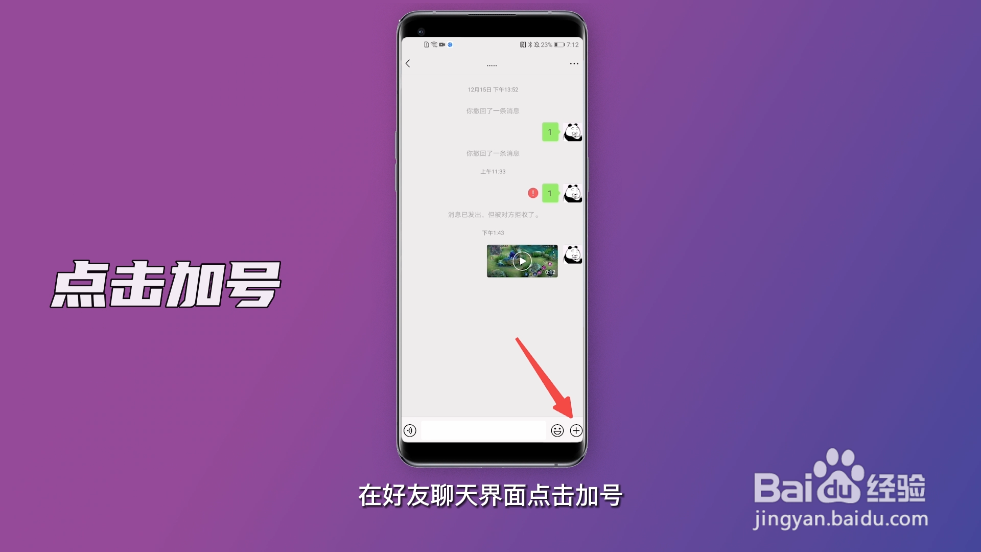 视频电话怎么打