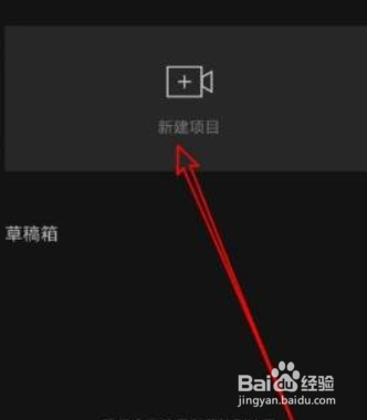 剪映如何添加本地音乐