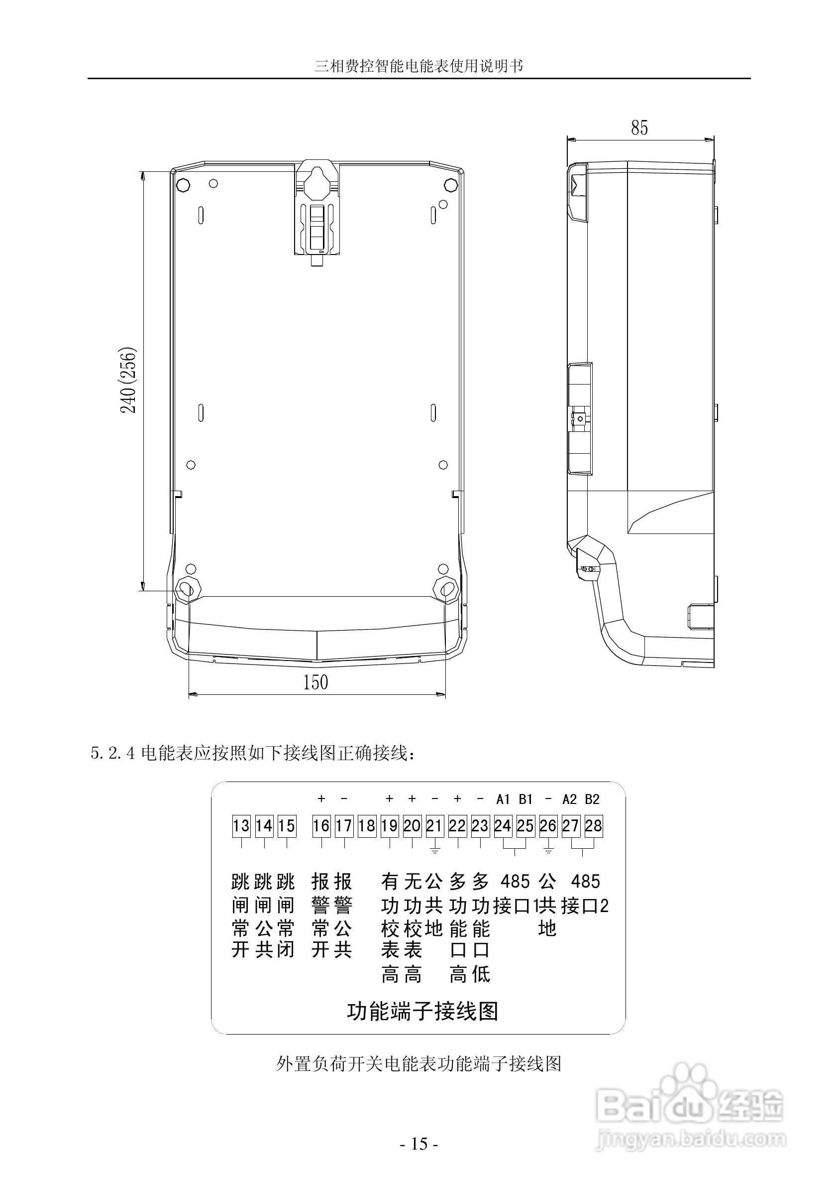 DTZY22三相费控智能电能表说明书:[2]