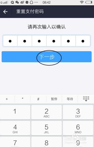 手机支付宝忘记了支付宝密码找回密码方法