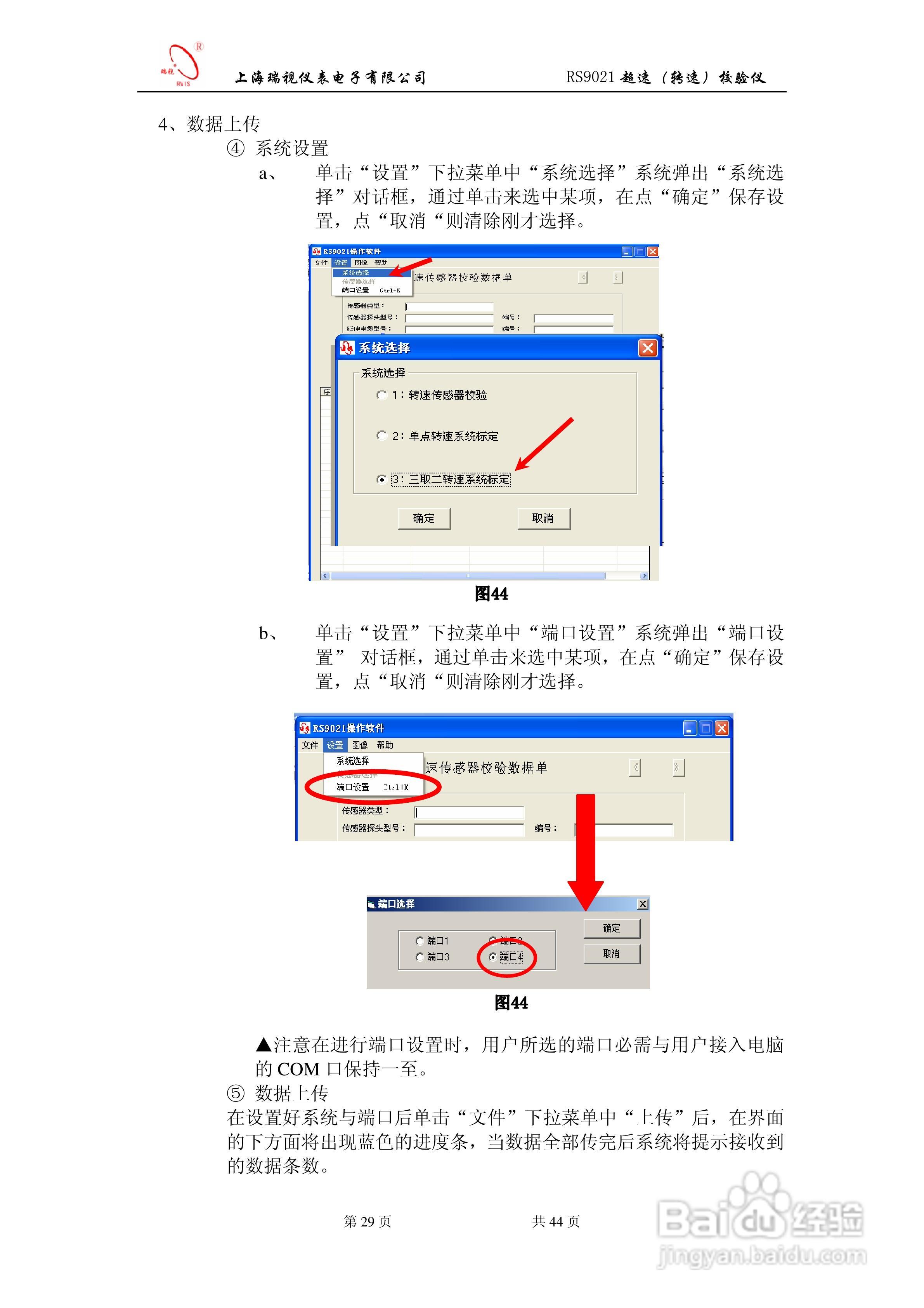 RS9021转速校验仪说明书:[3]