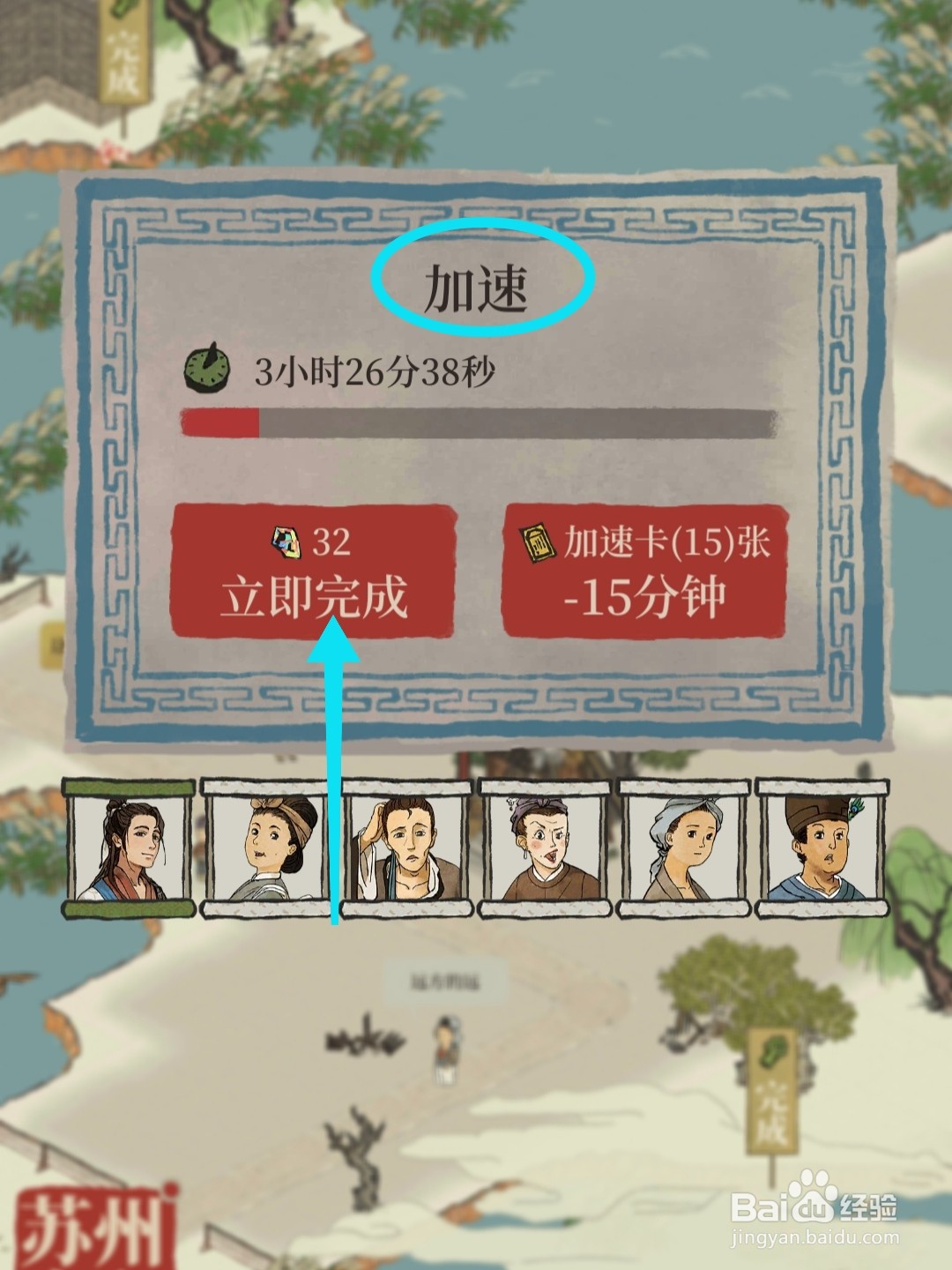 江南百景图怎么解锁山茶坞区域