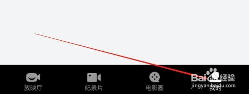 欢喜首映查看我的评论怎么做