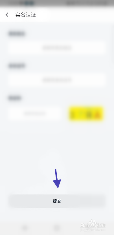 GOFIRE软件如何实名认证