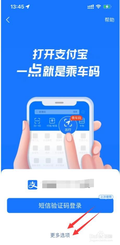 支付宝密码忘了怎么办