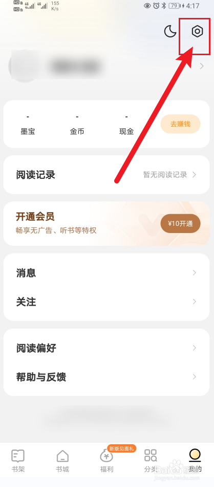 《得间小说》设置成繁体字怎么打开？