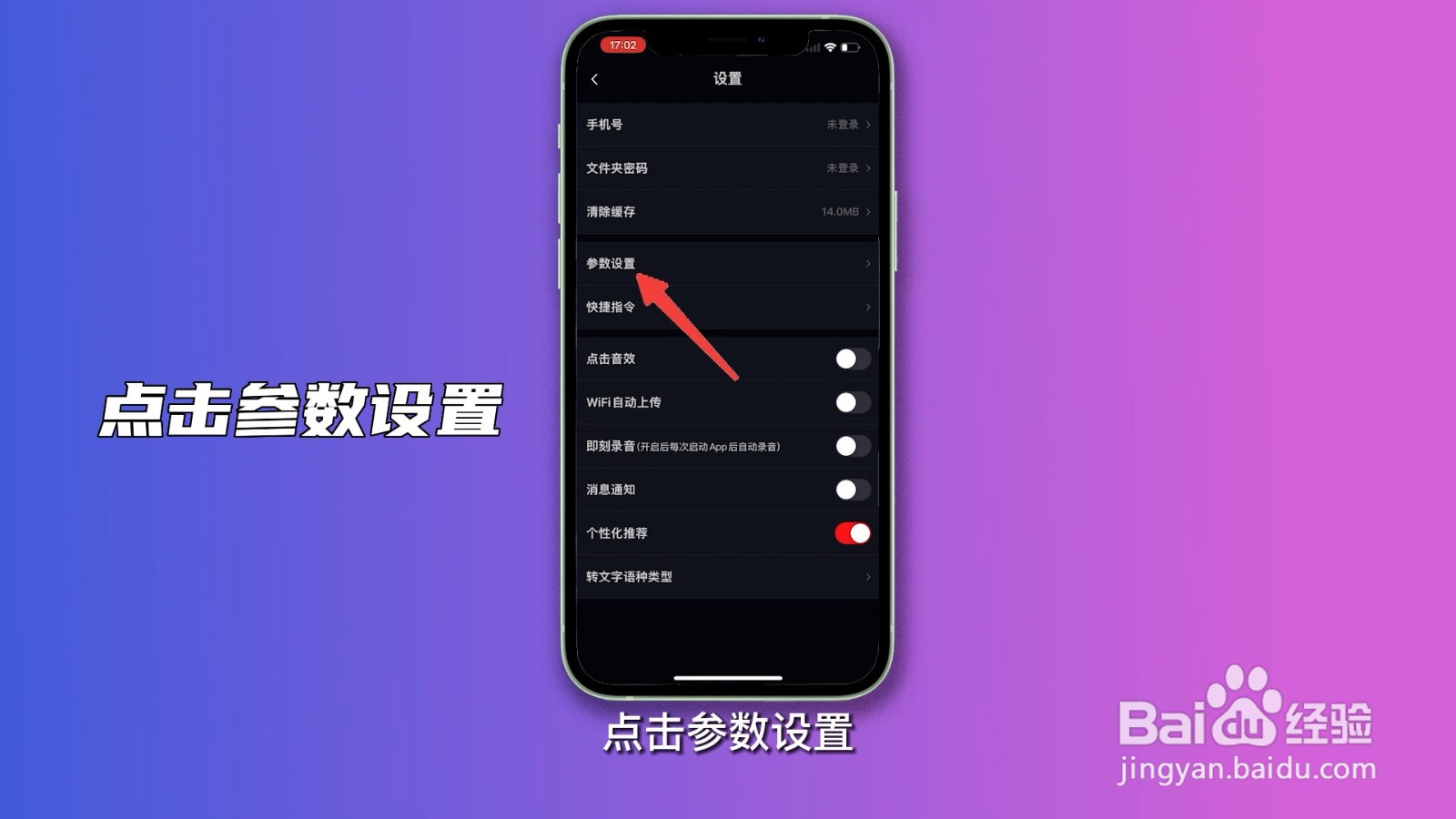 手机怎么录mp3音频