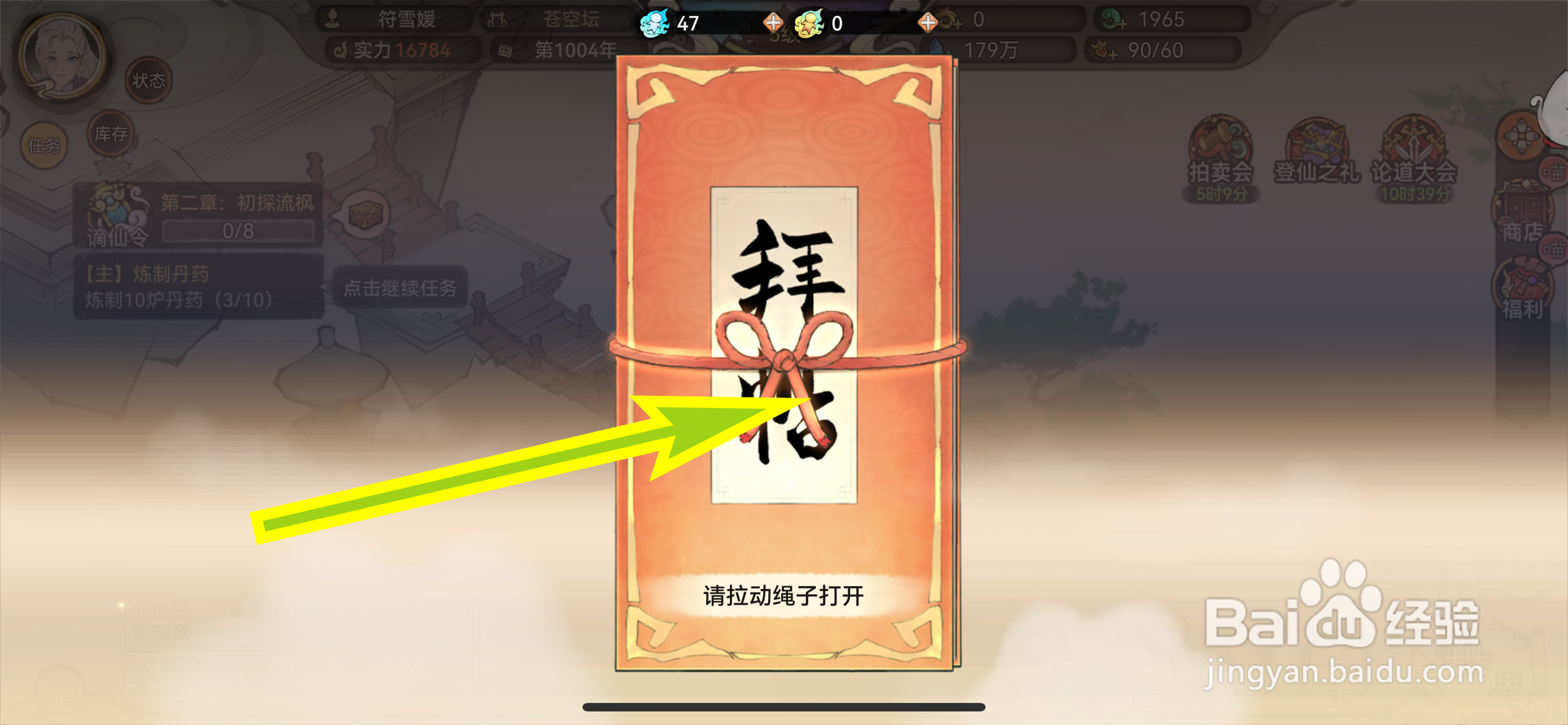 最强祖师怎样接收拜访弟子