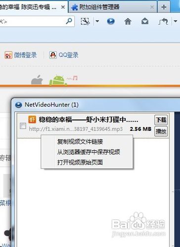 怎么免费下载收费网站的歌曲??