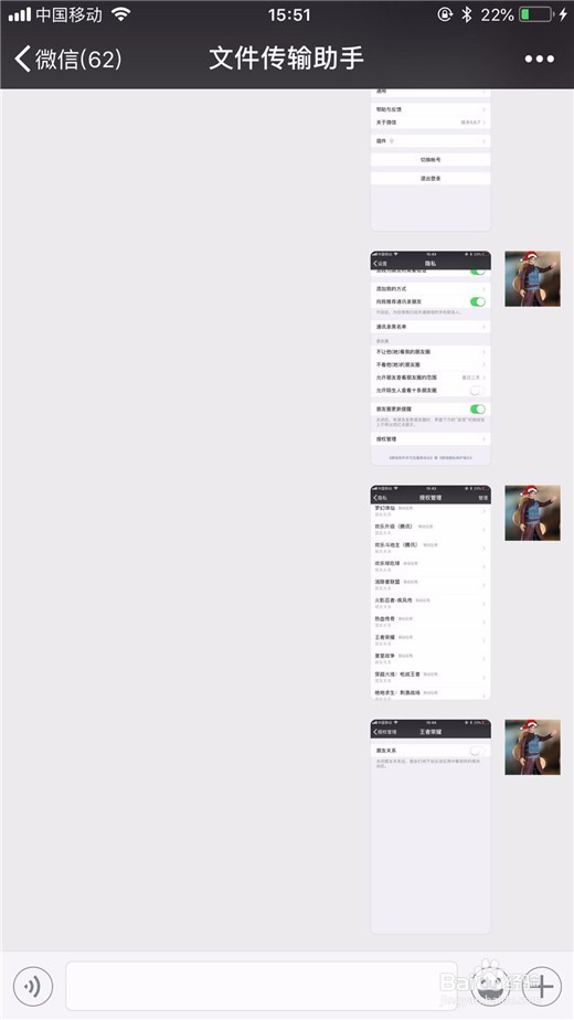 微信怎么删除文件传输助手消息记录