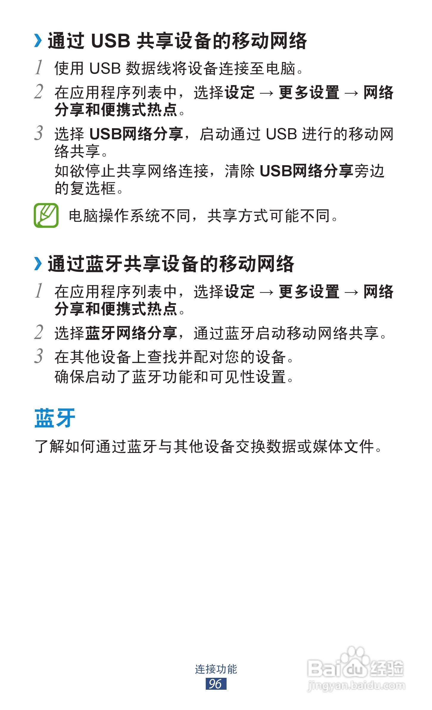 三星GT-S7562i手机说明书:[10]