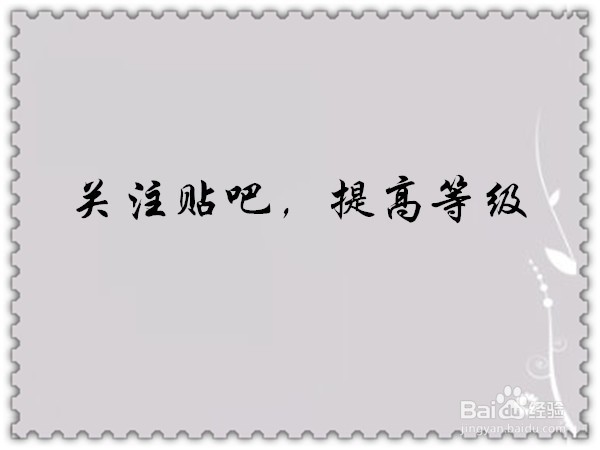 如何玩转公共论坛—百度贴吧？