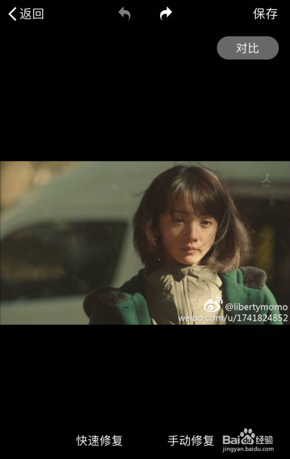 微博图片怎么去水印