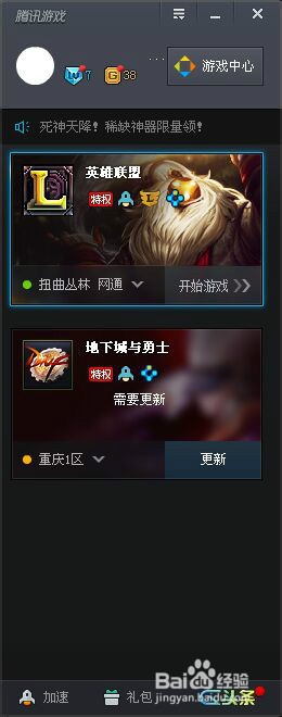 什么是TGP如何使用TGP