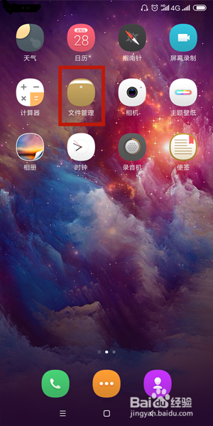 如何从手机内存中找到拍摄的照片和视频？