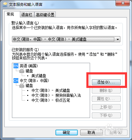 如何暂时删除输入法或如何删除输入法
