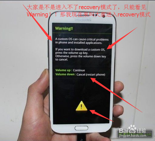 <b>三星手机进入不了recovery模式怎么办</b>
