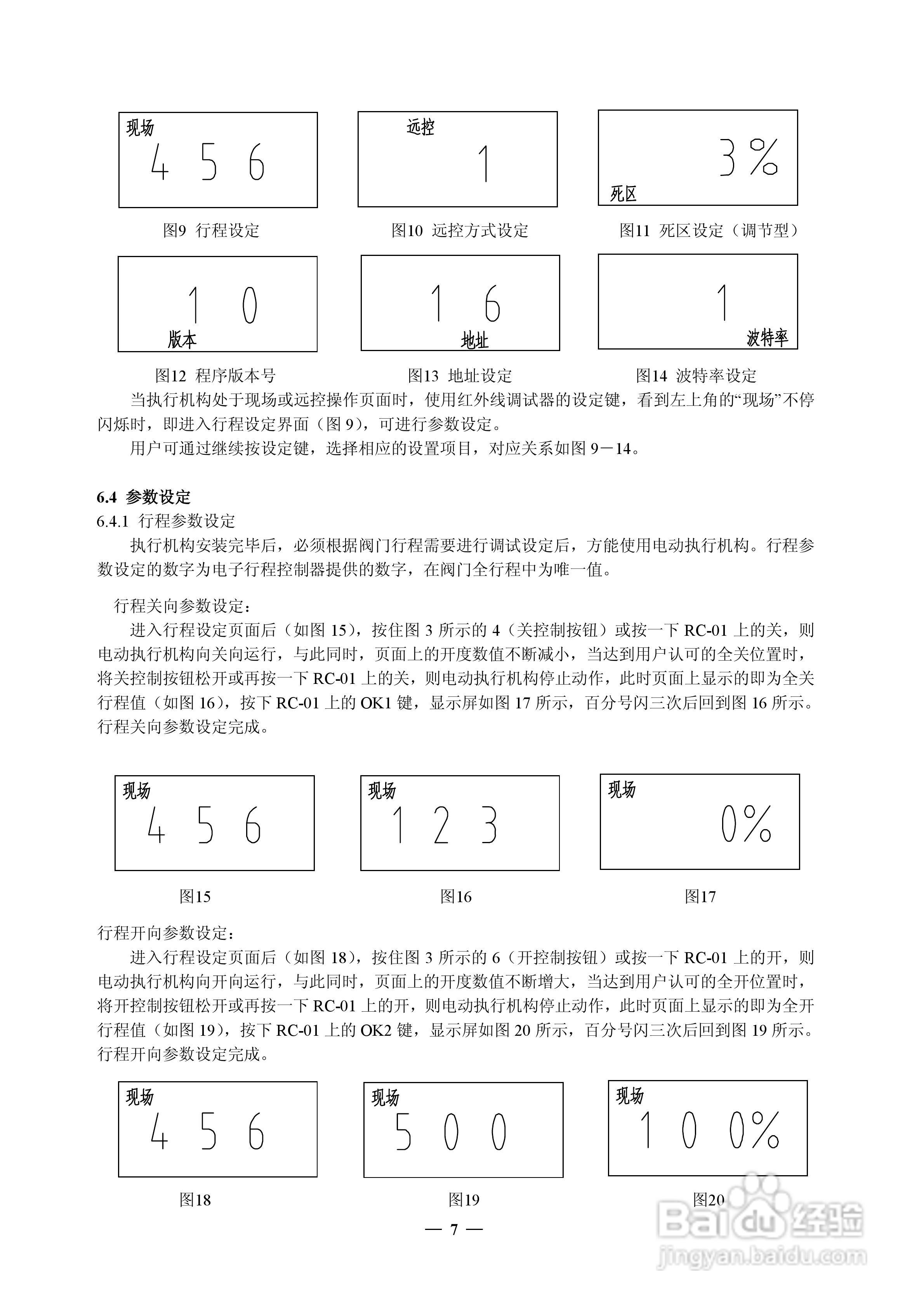 SND-QD系列部分回转电动执行机构使用说明书:[1]