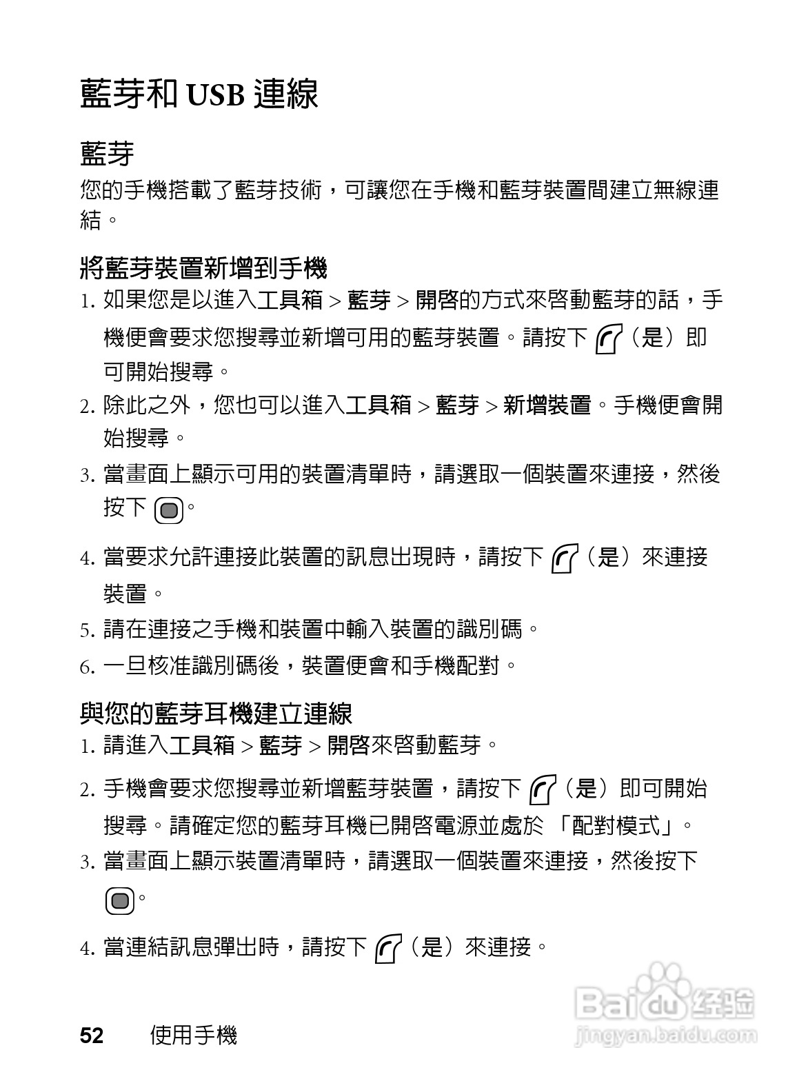 明基EF61手机使用说明书:[7]