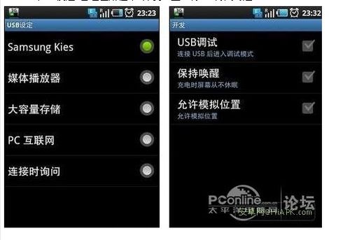 三星I9000连不上同步软件Kies完美解决教程