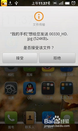 怎么使用手机蓝牙传输文件