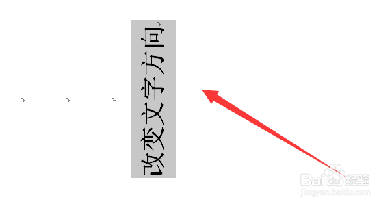 word文档文字的方向怎么改变