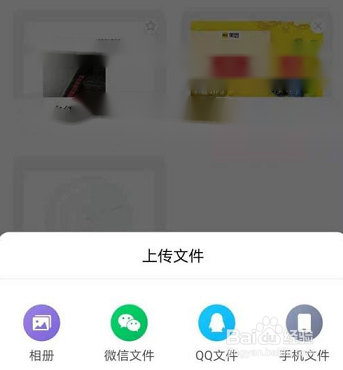 WPS Office文件如何上传