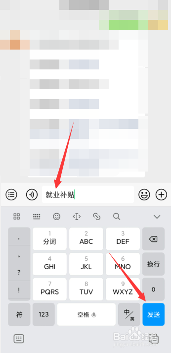 石家庄就业补贴怎么申请