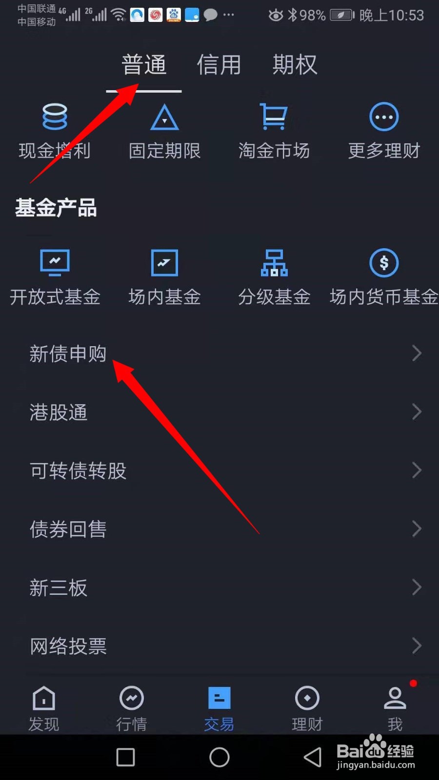 可转债打新攻略