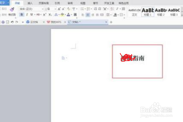 如何在word中添加标题序号1.1 1.2