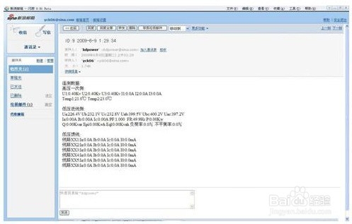 远程电力监控RTU的解决方案