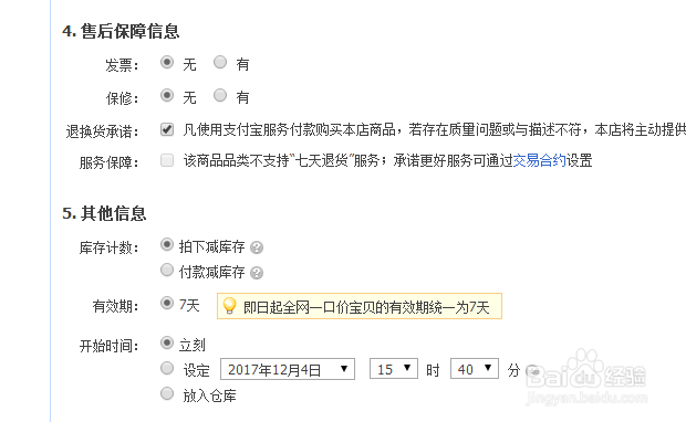 淘宝自然排名受哪些因素影响,如何提高排名