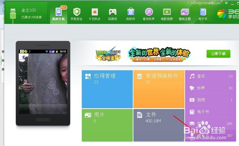 如何备份手机联系人