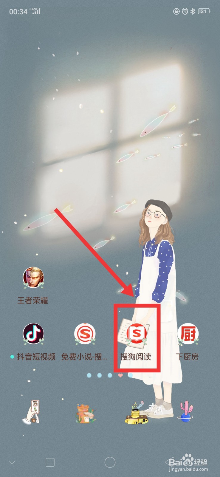 搜狗阅读怎么设置定时开启夜间模式