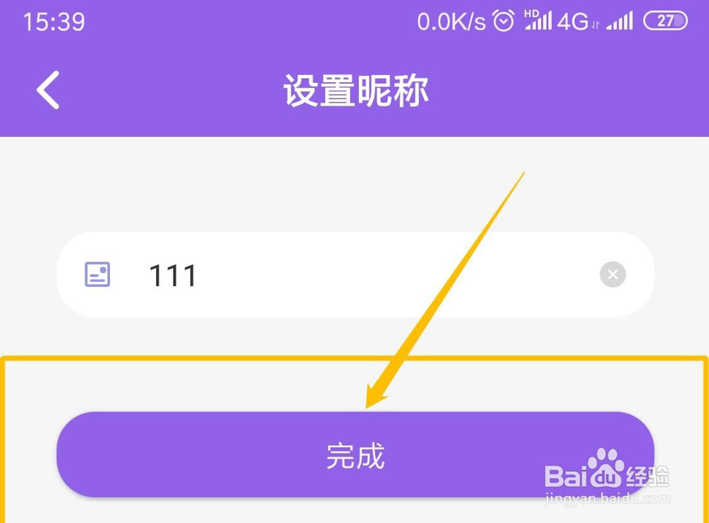 花漾搜索怎么修改昵称