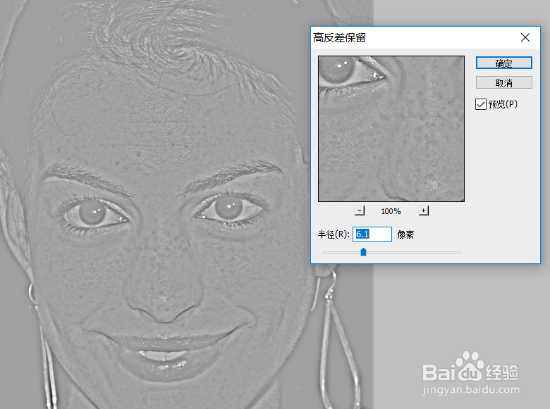 photoshop高反差磨皮
