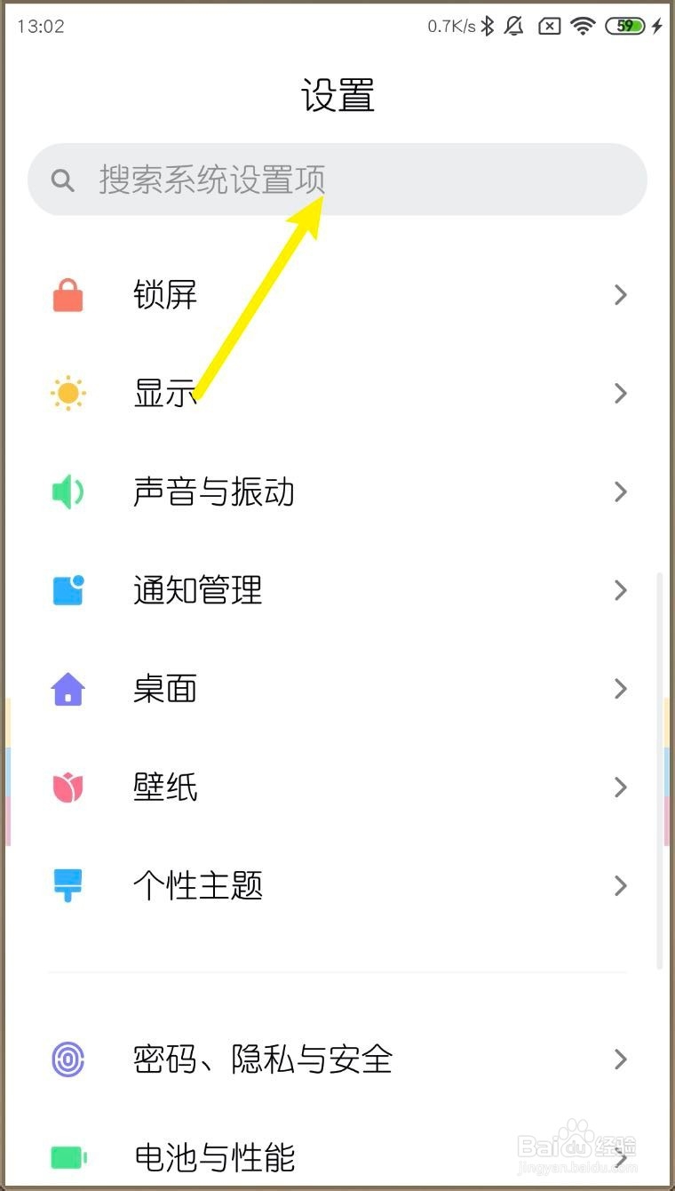 MIUI11怎样关闭广告