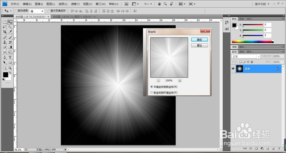PS绘制彩色旋涡效果图