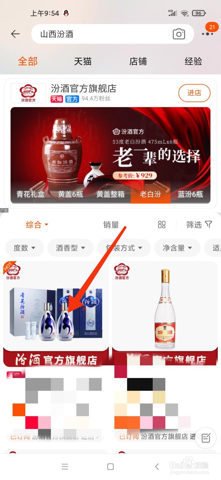 汾酒怎么开瓶盖